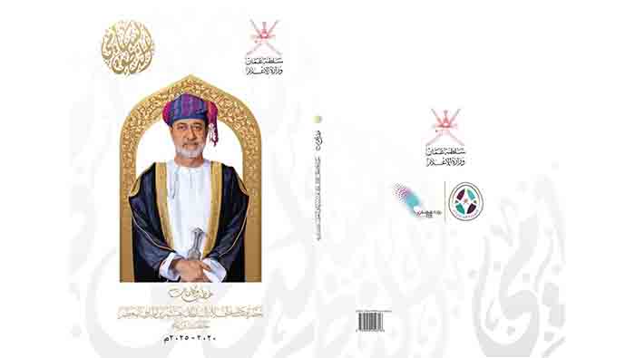 Oman disponibile il libro con i discorsi del Sultano Haitham bin Tarik 2020–2025